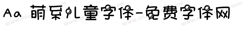 Aa 萌系儿童字体字体转换